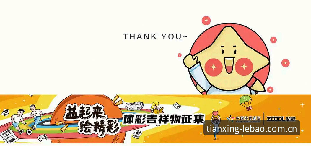 乐宝体育平台新手入门全面评测：从注册到实战的完整使用指南