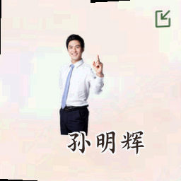 孙明辉